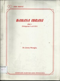 Image of Bahasa Ibrani Jilid.1 : Pelajaran 1 s/d XIV
