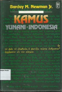 Image of Kamus Yunani - Indonesia